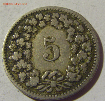 5 раппен 1883 Швейцария №1 22.01.2022 22:00 МСК - CIMG0648.JPG