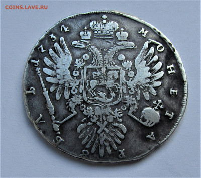 РУБЛЬ 1734 на подлинность и оценку - IMG_2944.JPG
