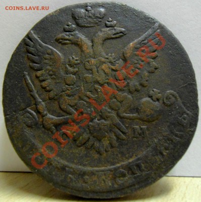 5 КОПЕЕК 1763 С. М - 013.JPG