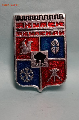 Геральдика Якутия. МЯА. - 20220116_213731