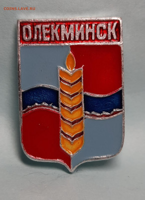 Геральдика Якутия. МЯА. - 20220116_213709