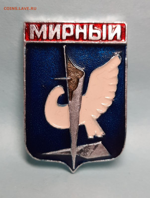 Геральдика Якутия. МЯА. - 20220116_213531