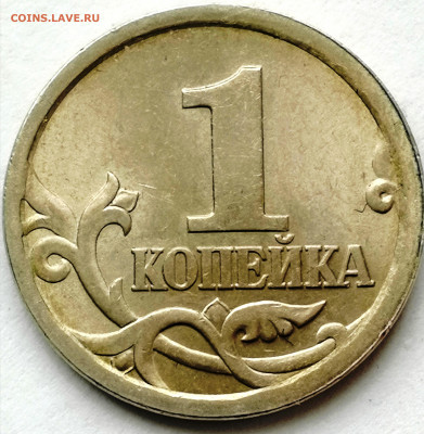 Гравировки поводьев на 1копейках 2003 сп. - IMG_20220116_162307