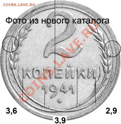2-41 брак или штемпель? - 1941 Д