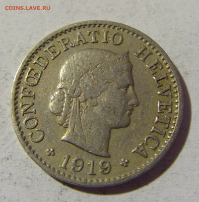 5 раппен 1919 Швейцария №2 22.01.2022 22:00 МСК - CIMG0674.JPG