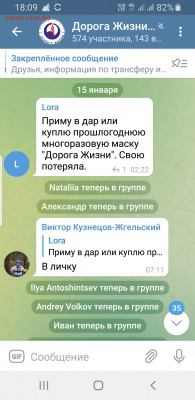 делает - прямо сейчас !!! - Screenshot_20220116-180916_Telegram