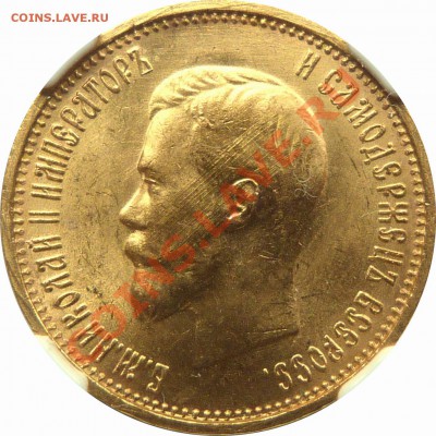 Коллекционные монеты форумчан (золото) - 10 R. 1899 AT MS-64 (2).JPG