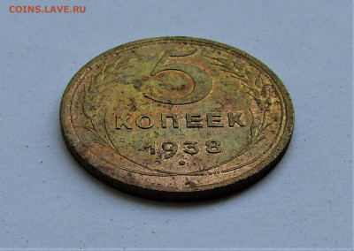 5 копеек 1938г. СССР до 22.01.22 г. 22:00 - IMG_2886.JPG