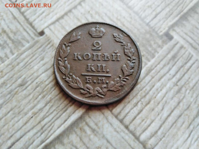 2 копейки 1829 ЕМ ИК до 19.01.2022 - 1829 (3) - копия
