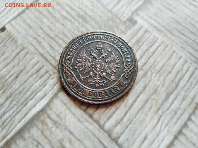 2 копейки 1872 ЕМ до 19.01.2022 - 1872 (19) - копия