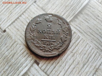 2 копейки 1829 ЕМ ИК до 19.01.2022 - 1829 (5) - копия