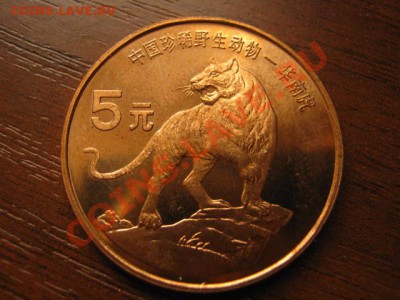 Любители юбилейки Китая в недраге есть? - IMG_0503