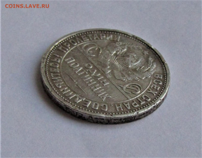 Один полтинник 1924 ПЛ до 22.01.22 г. 22:00 - IMG_2909.JPG