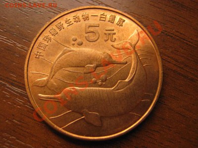 Любители юбилейки Китая в недраге есть? - IMG_0500