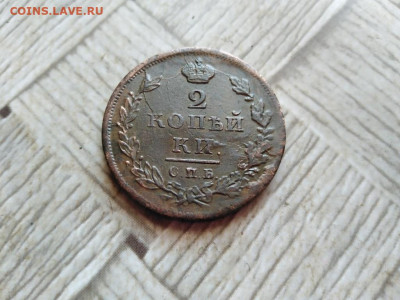 2 копейки 1811 СПБ ПС до 19.01.2022 - 1811 (36) - копия