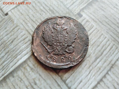 2 копейки 1826 ЕМ ИК до 19.01.2022 - 1826 (14) - копия