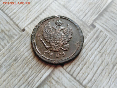 2 копейки 1825 ЕМ ИК до 19.01.2022 - 1825 (6) - копия