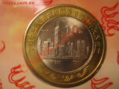Любители юбилейки Китая в недраге есть? - IMG_1015