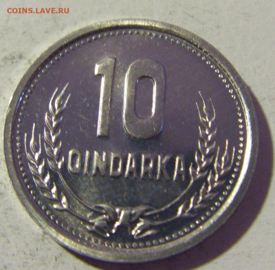 10 киндарка 1988 Албания UNC №1 22.01.2022 22:00 МСК - CIMG0924.JPG