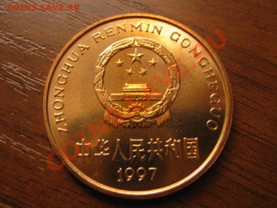 Любители юбилейки Китая в недраге есть? - IMG_0506