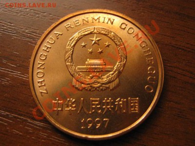 Любители юбилейки Китая в недраге есть? - IMG_0508