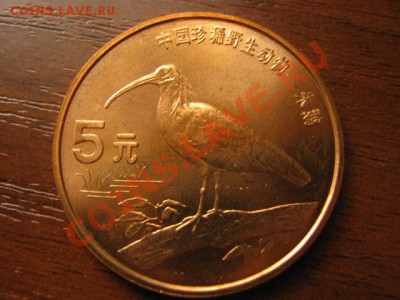 Любители юбилейки Китая в недраге есть? - IMG_0507