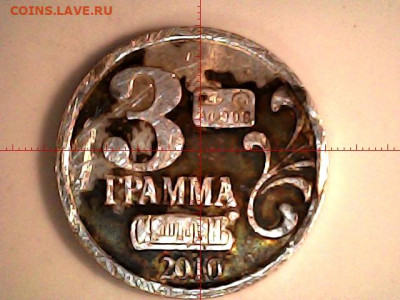 Водочные жетоны. - 20220116_2016_010_0.000