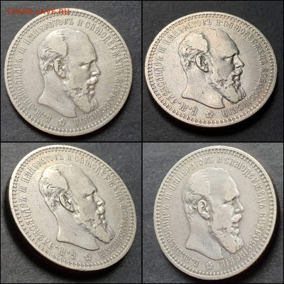 1 рубль 1893 год. Хороший. До 17.01 - IMG_20220116_192455