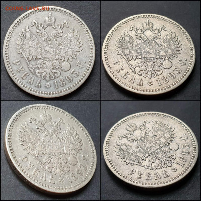 1 рубль 1893 год. Хороший. До 17.01 - IMG_20220116_192458