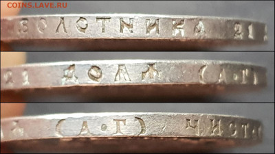 1 рубль 1892 год. Александр 3-й. Хороший. До 17.01 - IMG_20220116_192519
