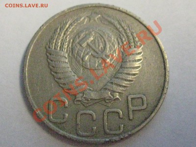 20 копеек 1950 - 20коп 1950