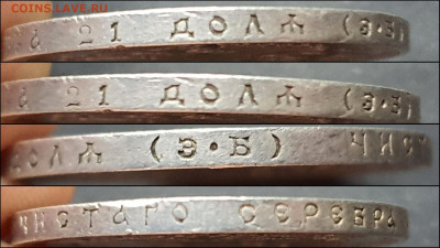 1 рубль 1907 год. Хороший. До 17.01 - IMG_20220116_192530