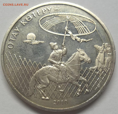 50 тенге Казахстан Отау Котеру 21.01.22 22:00 МСК - 100_4860.JPG