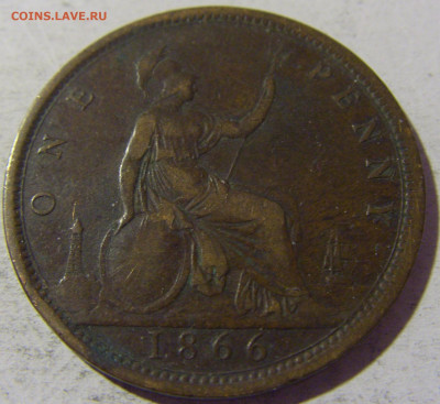 1 пенни 1866 Англия приятный сохран №1 22.01.2022 22:00 МСК - CIMG1380.JPG