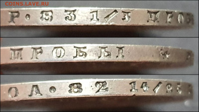1 рубль 1855 год. Хороший. Редкая. До 17.01 - IMG_20220116_192603