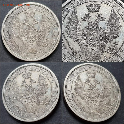 1 рубль 1855 год. Хороший. Редкая. До 17.01 - IMG_20220116_192604