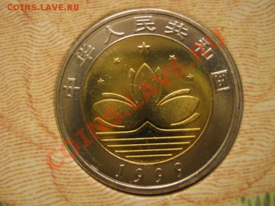 Любители юбилейки Китая в недраге есть? - IMG_1013