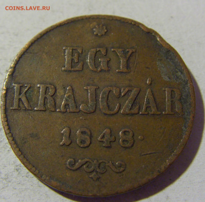 1 крейцер 1848 Венгрия №1 22.01.2022 22:00 МСК - CIMG1388.JPG