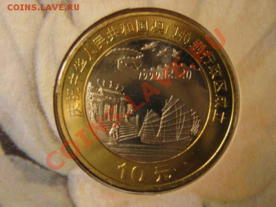 Любители юбилейки Китая в недраге есть? - IMG_1012