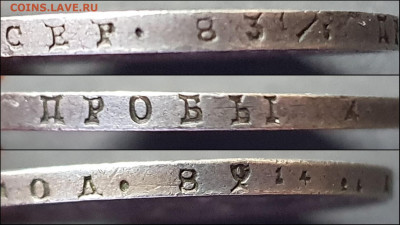 1 рубль 1840 год. Хороший в коллекцию. До 17.01 - IMG_20220116_192614