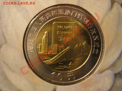 Любители юбилейки Китая в недраге есть? - IMG_1011