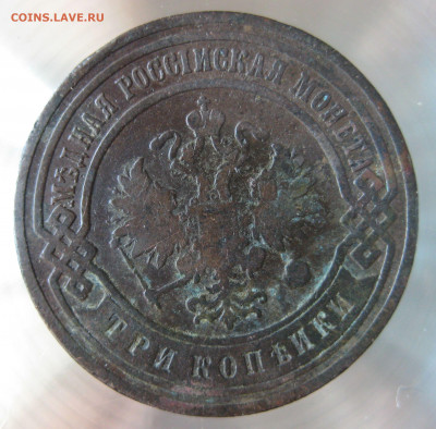 3 коп 1902г. - IMG_0022.JPG