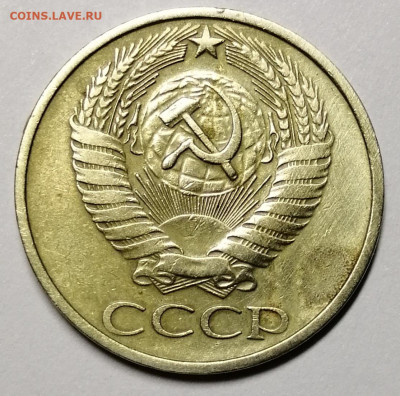 50копеек 1976г. - IMG_20220116_231712