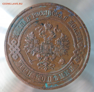 3 коп 1912г. - IMG_0010.JPG
