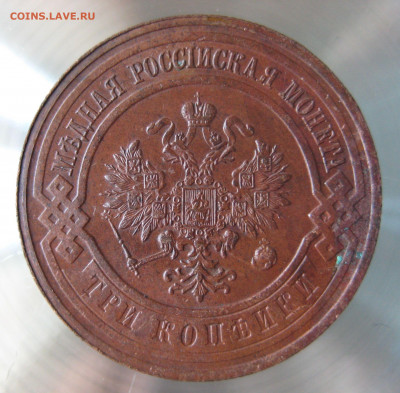 3 коп 1915г. - IMG_0004.JPG