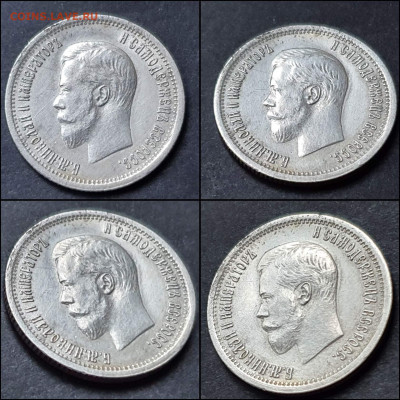 25 копеек 1896 год. В коллекцию. До 17.01 - IMG_20220116_192700