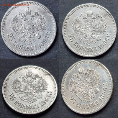 25 копеек 1896 год. В коллекцию. До 17.01 - IMG_20220116_192703