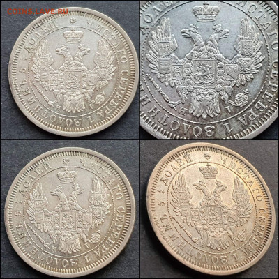 25 копеек 1855 год. Хорошая. До 17.01 - IMG_20220116_192717