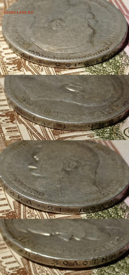 1 рубль 1897 А.Г. Атрибуция. - IMG_20220116_230238