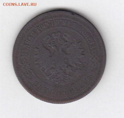 5 монет 1875-1880 до 19.01.22, 23:00 - #2936-r